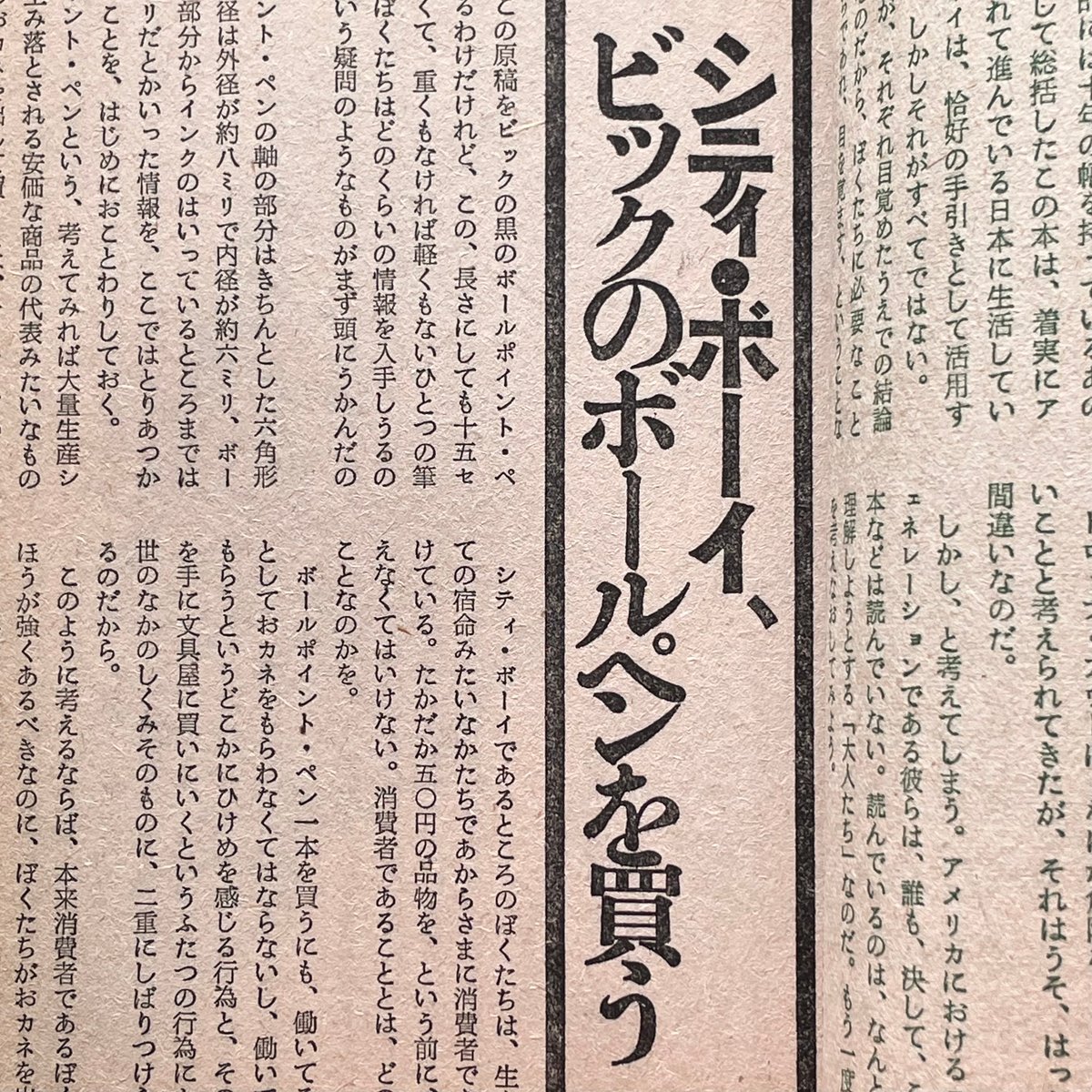 宝島 1975年1月号 | tone books