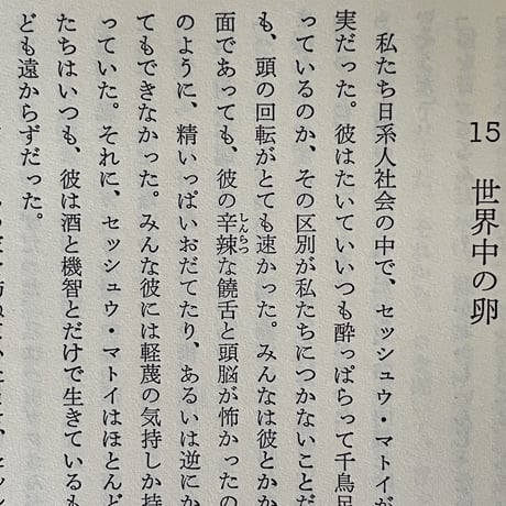 カリフォルニア州ヨコハマ町