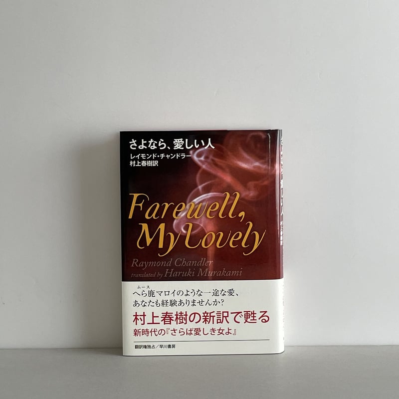 さよなら、愛しい人 | tone books さよなら、愛しい人 | tone books