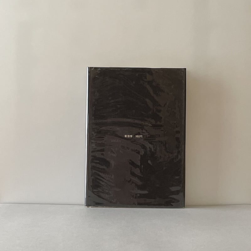珈琲と私 | tone books