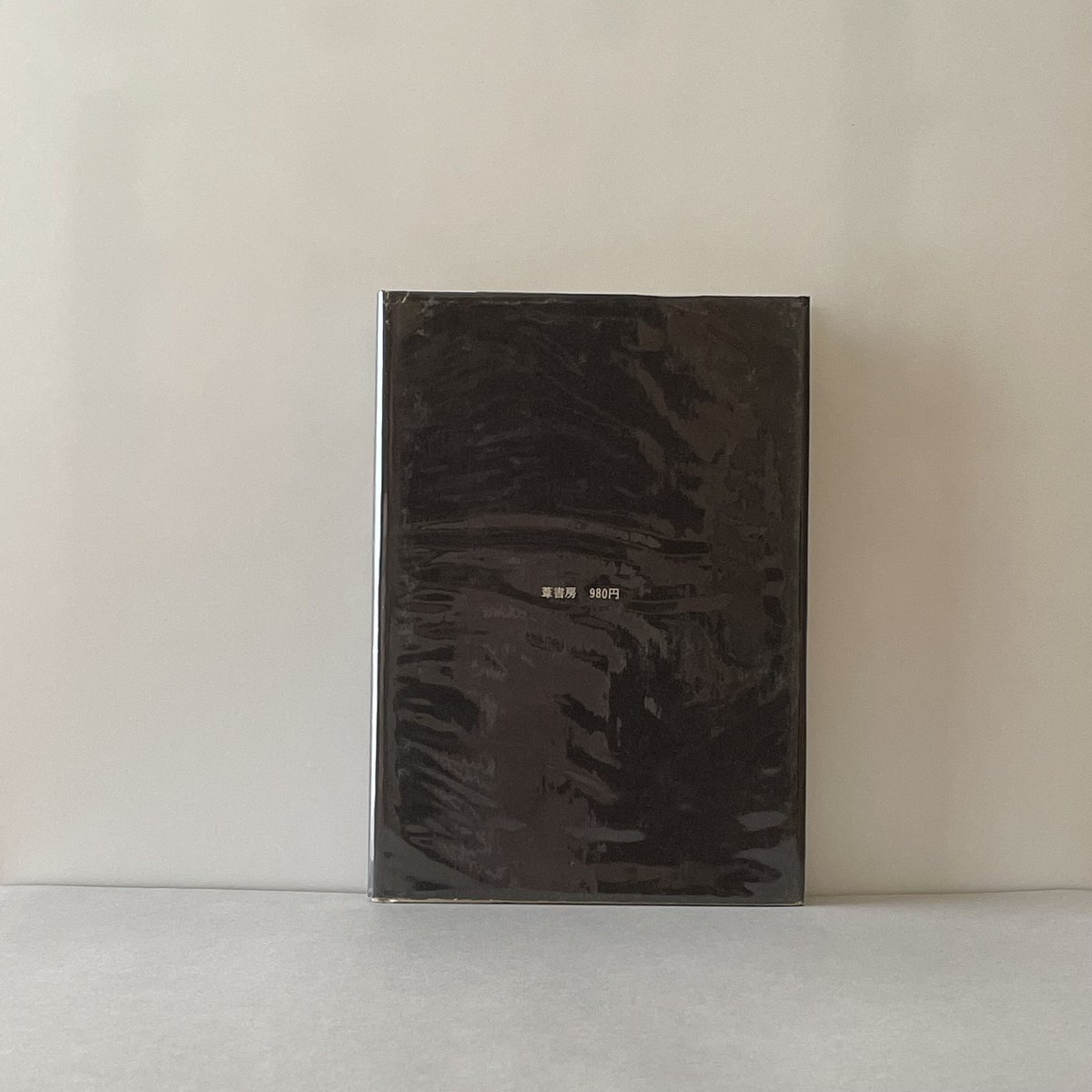 珈琲と私 | tone books