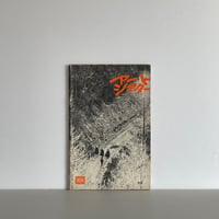 アートシアター 101号　股旅
