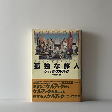 ジャック・ケルアック | STORES