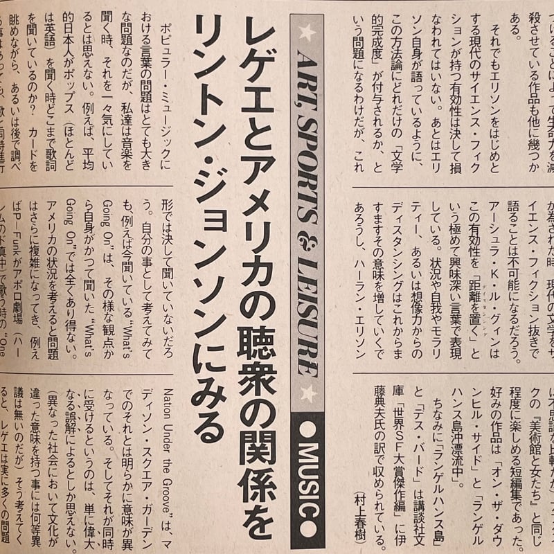 ハッピーエンド通信 1980年5月号 Vol.2 No.4 | tone books