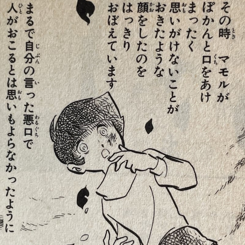 集まる日、 竹宮惠子作品集8 | tone books