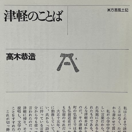 月刊ことば 創刊号