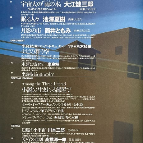 LITERARY Switch 創刊号