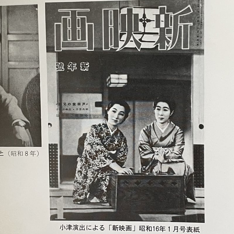 小津安二郎全発言(1933~1945) | tone books