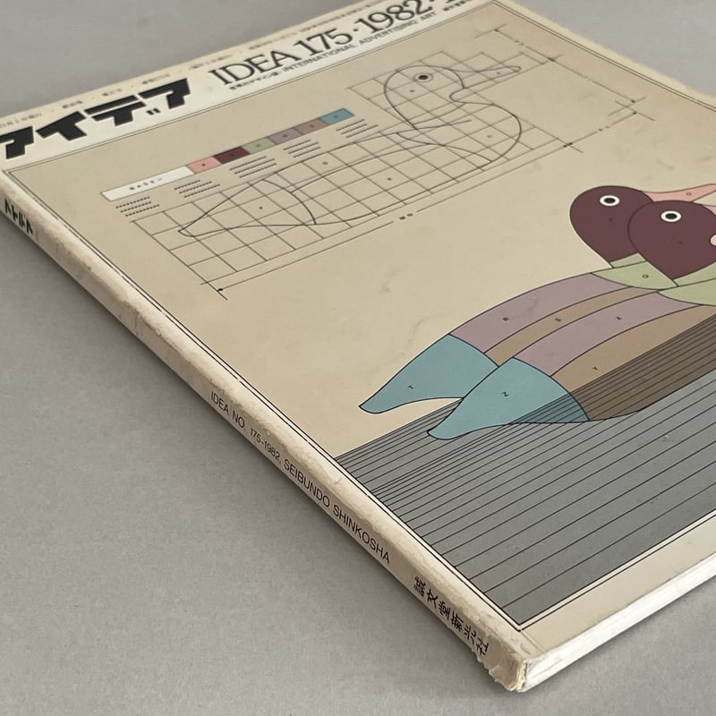 現代デザインを考える (1968年) 現代デザインを考える (1968年) | 林 進 |本 | 通販 | Amazon