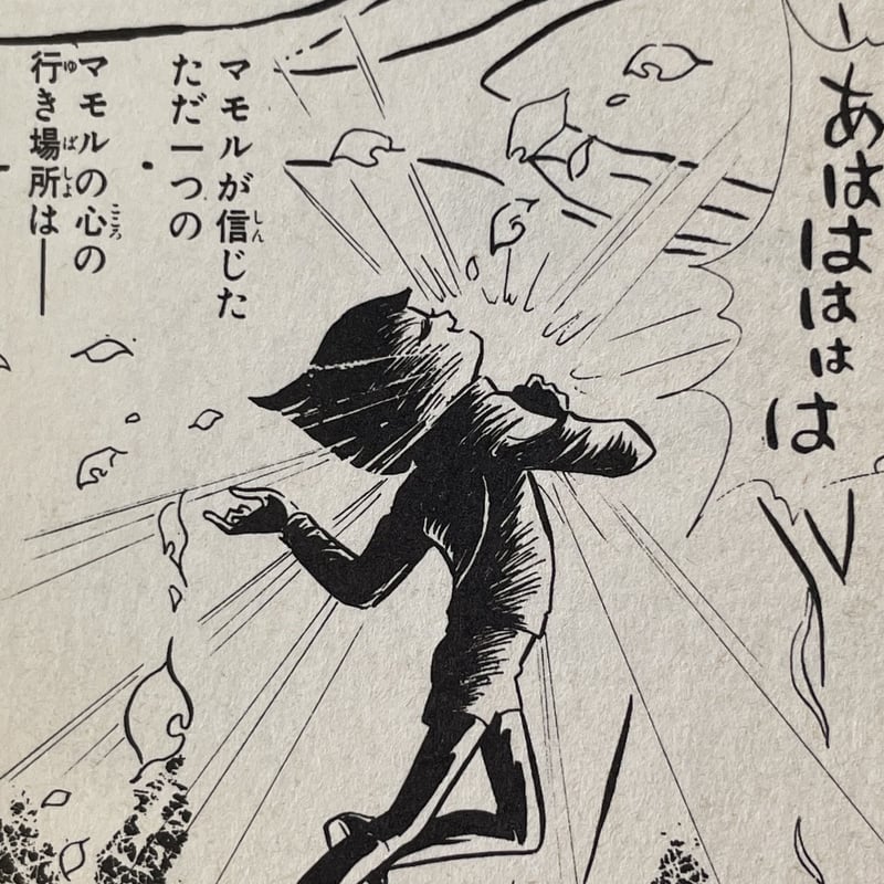 集まる日、 竹宮惠子作品集8 | tone books