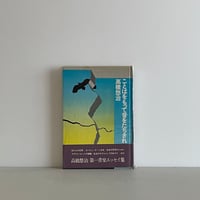 河村要介　サルサ天国　サルサ番外地　2冊 Amazon.co.jp: サルサ天国 : 河村要助: 本