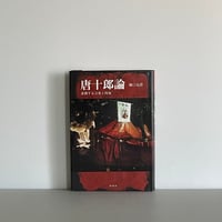 河村要介　サルサ天国　サルサ番外地　2冊 Amazon.co.jp: サルサ天国 : 河村要助: 本