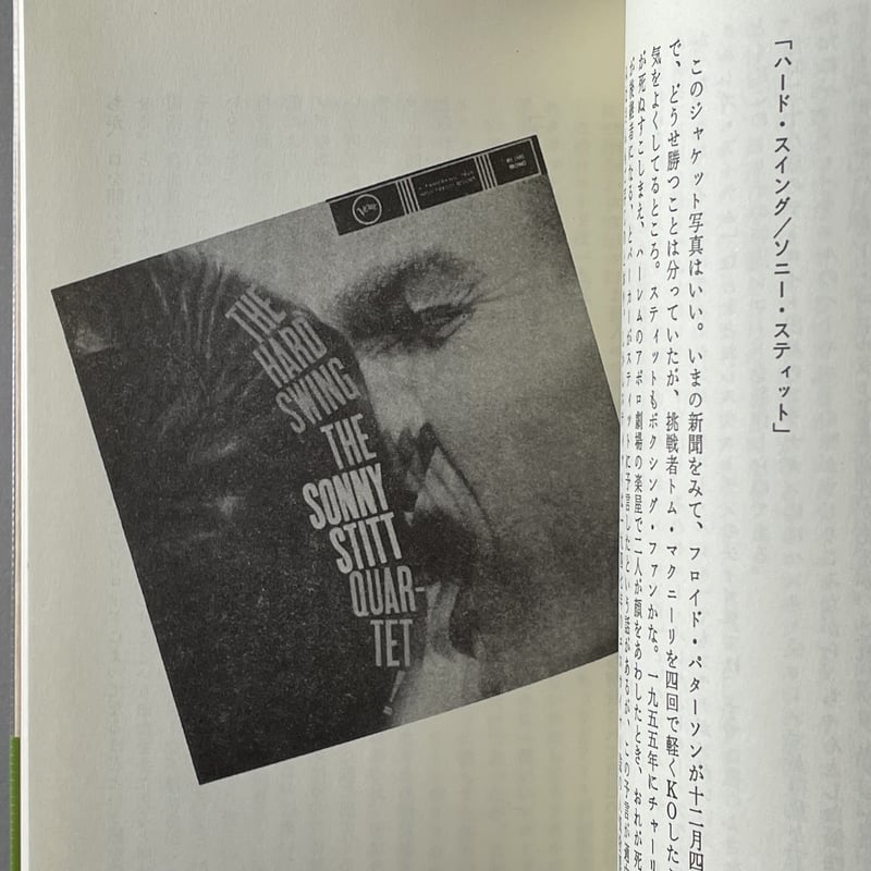 J・J氏のディスコグラフィー 植草甚一スクラップ・ブック36 J・J氏のディスコグラフィー 植草甚一スクラップ・ブック36
