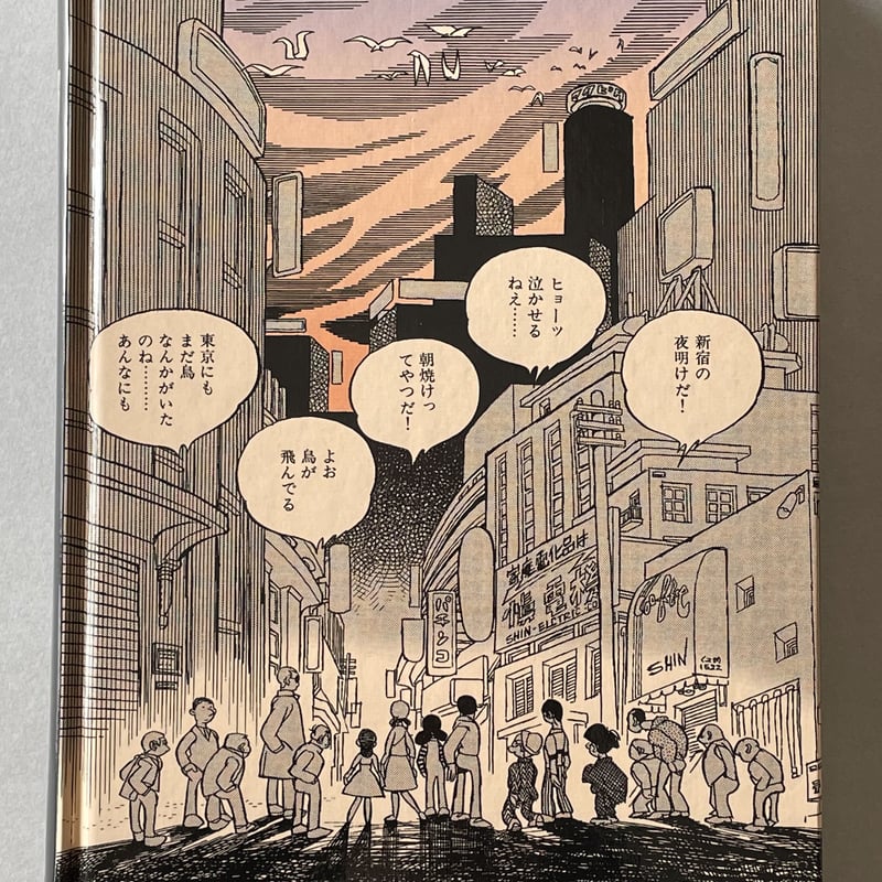 フーテン シリーズ 黄色い涙 青春残酷物語 | tone books