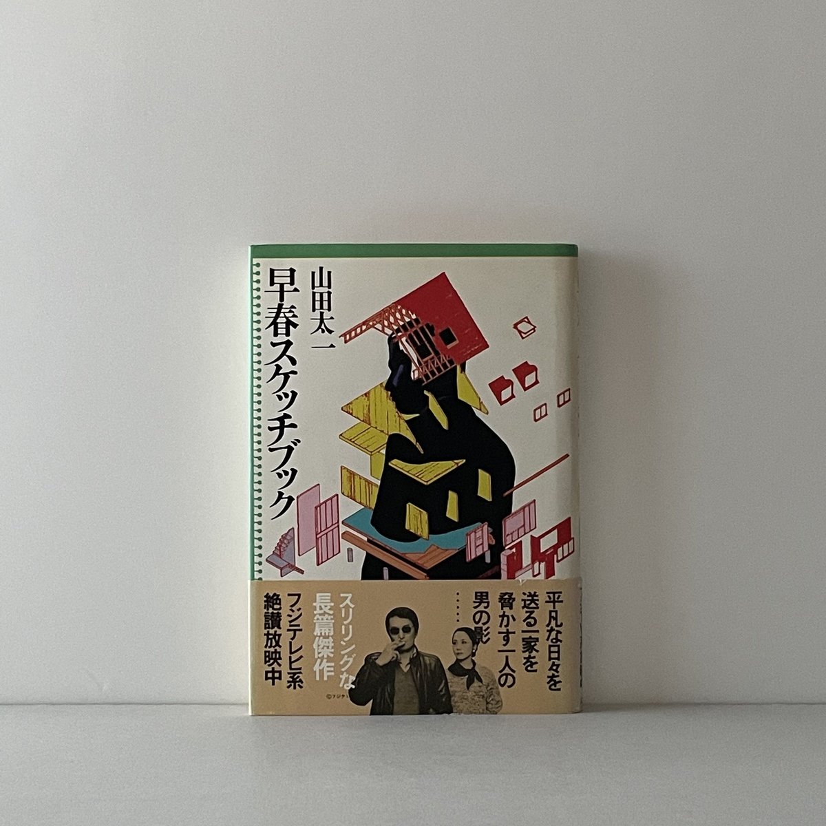 早春スケッチブック DVD 1~6全巻セット Amazon.co.jp: 早春スケッチブック DVD-BOX : 岩下志麻, 山崎努