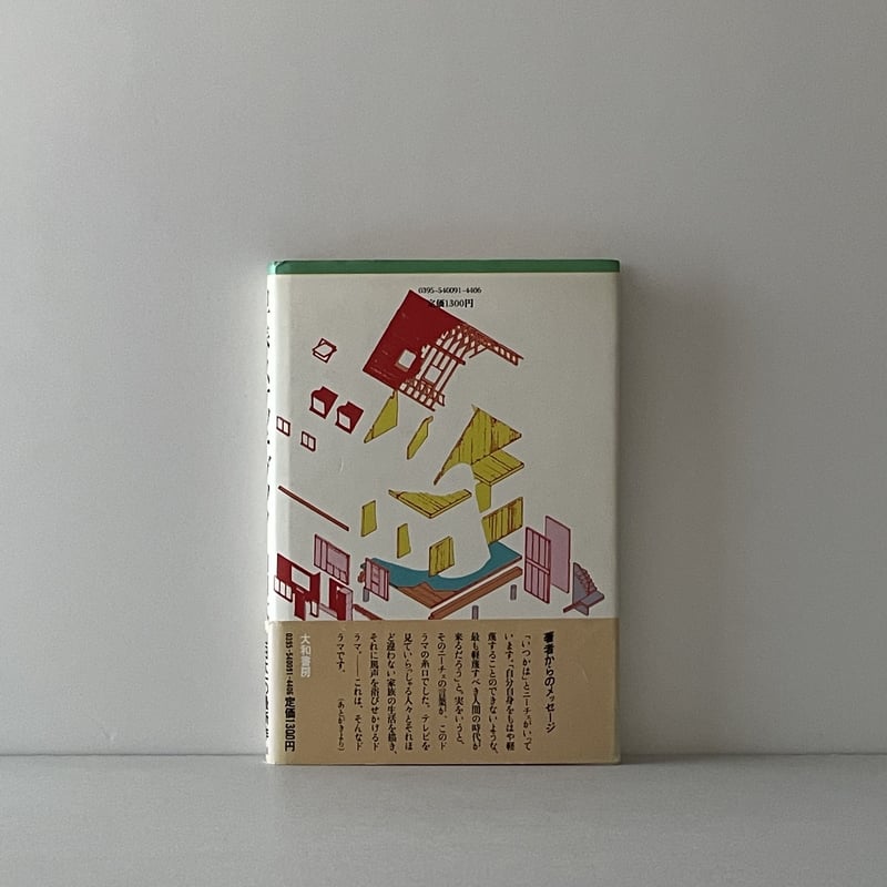 早春スケッチブック | tone books