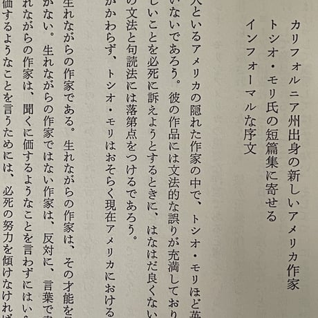 カリフォルニア州ヨコハマ町