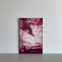 アートシアター 86号　書を捨てよ町へ出よう