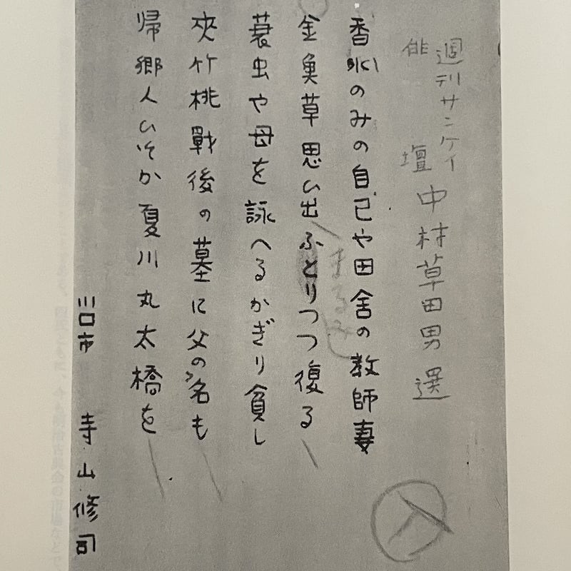 東京下町 古本屋三十年 | tone books