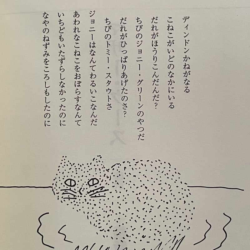 谷川俊太郎エトセテラリミックス | tone books