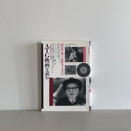 日本アート・シアター・ギルド | STORES