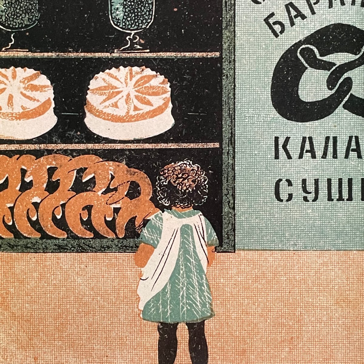 芸術新潮 2004年7月号 特集 ロシア絵本のすばらしき世界 | tone books