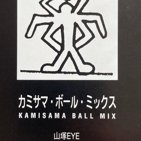 骰子 創刊号