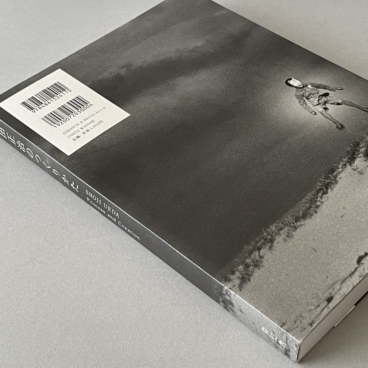 植田正治のつくりかた | tone books 植田正治のつくりかた | tone books