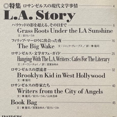AMERICAN BOOK JAM Vol.2 No.8