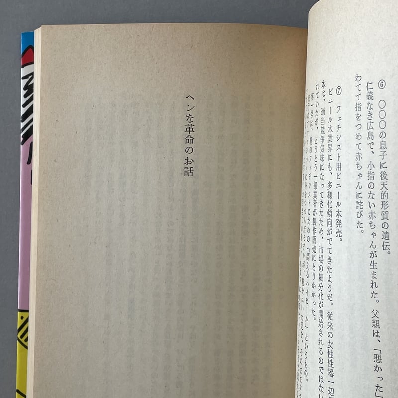 私は嘘が嫌いだ | tone books