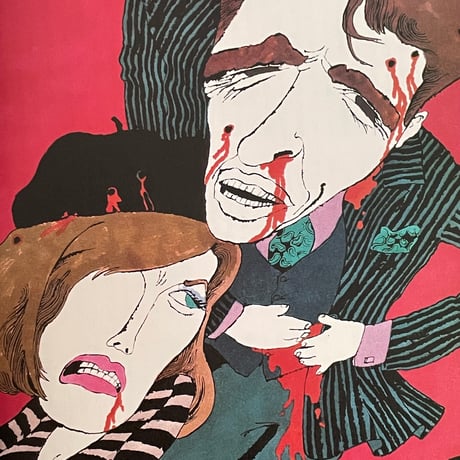 山藤章二 戯画街道