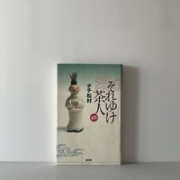 『さよならハッピー・バースディ』カート・ヴォネガット さよならハッピー・バースディ』カート・ヴォネガット さよなら