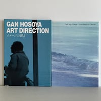 イメージの翼2 GAN HOSYOYA ART DIRECTION