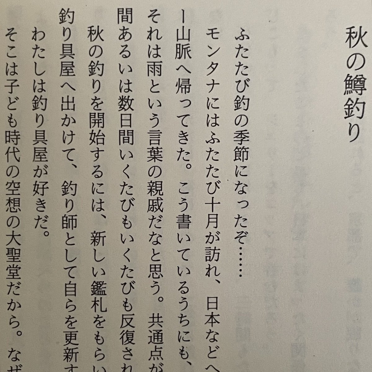 東京モンタナ急行 | tone books