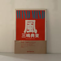 風　WIND MIND