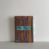 さよならハッピー・バースデイ | tone books