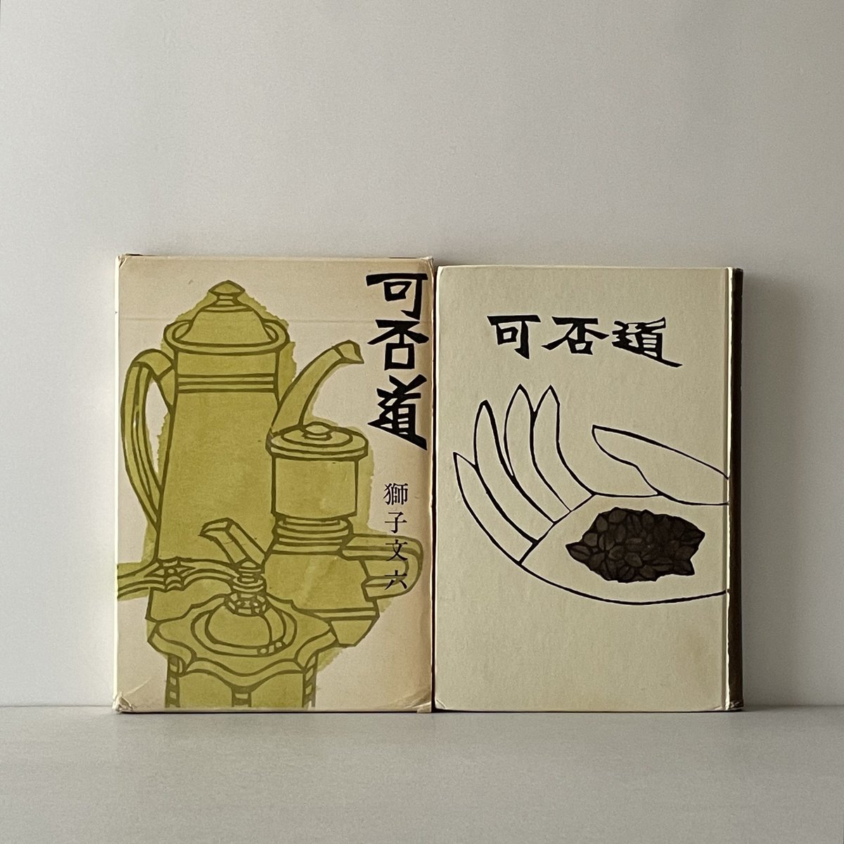 可否道 | tone books