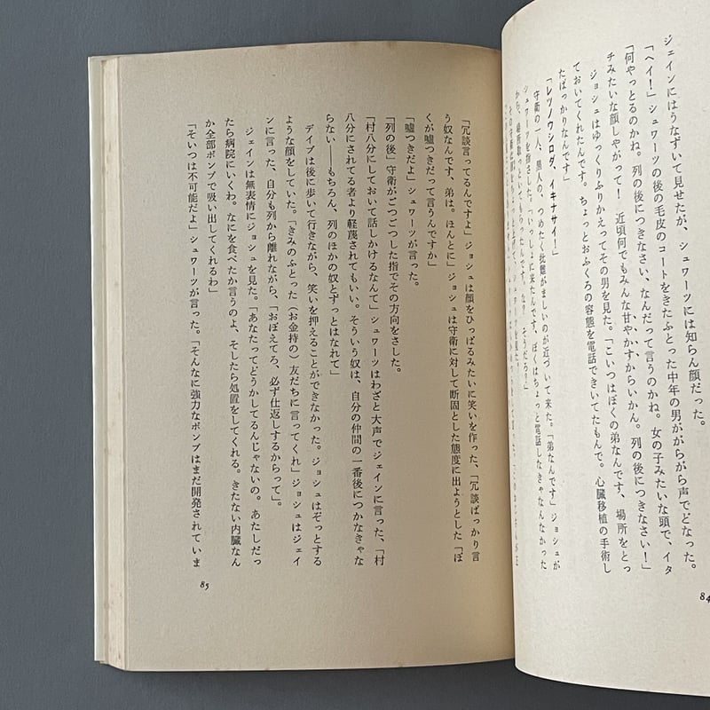 ぼくらの国なんだぜ | tone books