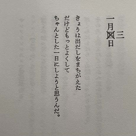 突然訪れた天使の日 リチャード・ブローティガン詩集