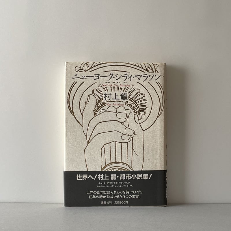 ニューヨーク・シティ・マラソン | tone books