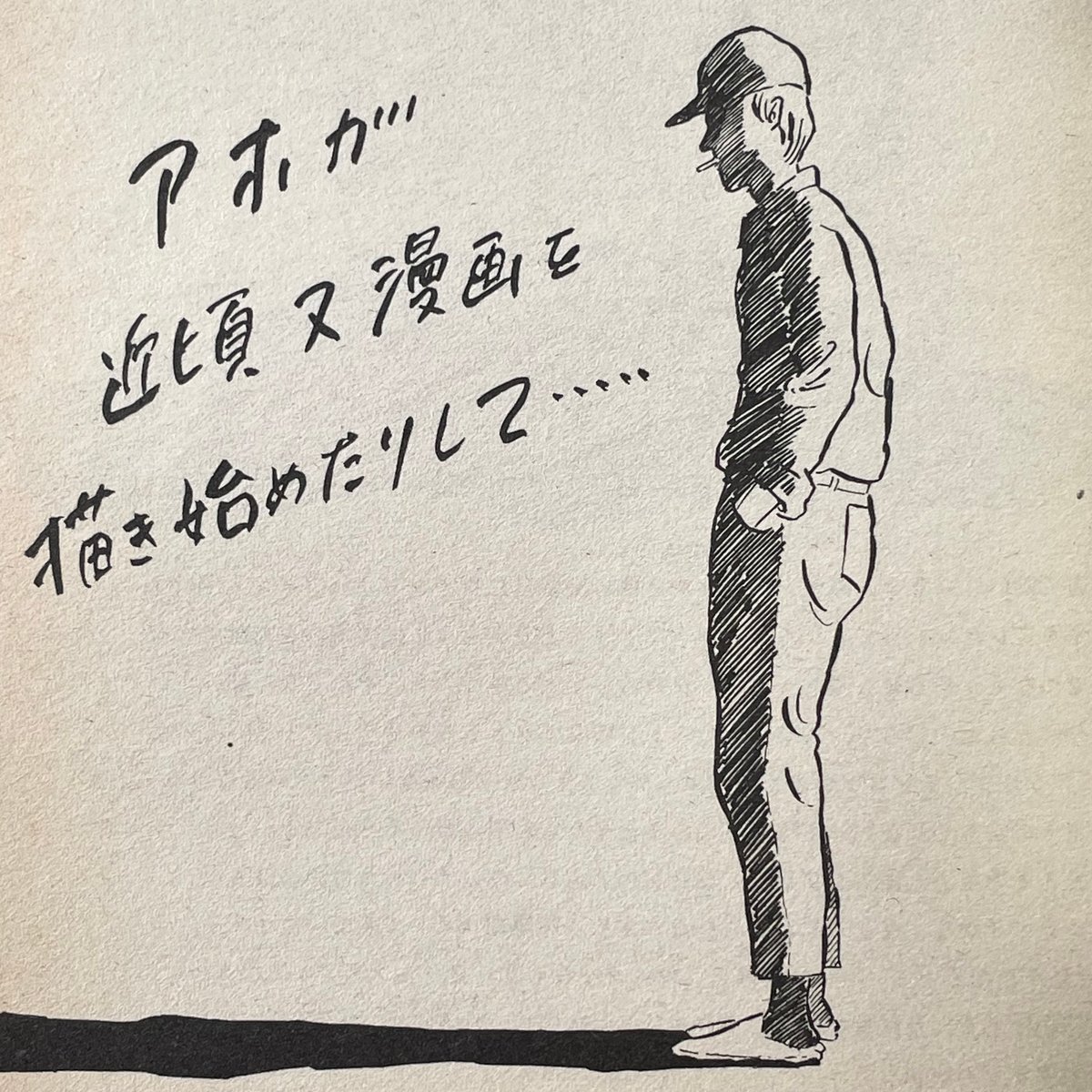 ガロ 1984年9月号 No.244 | tone books