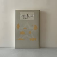 河村要介 サルサ天国 サルサ番外地 2冊 河村要介 サルサ天国 サルサ