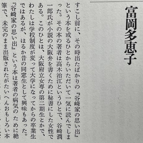 月刊ことば 創刊号