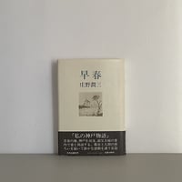 スカトロジー・ダンディズム | tone books