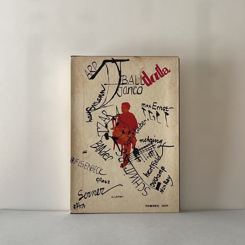 ダダ宣言 | tone books