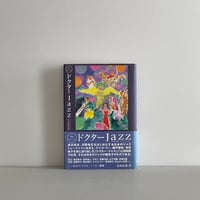 サルサ天国 LA TIERRA DE LA SALSA | tone books