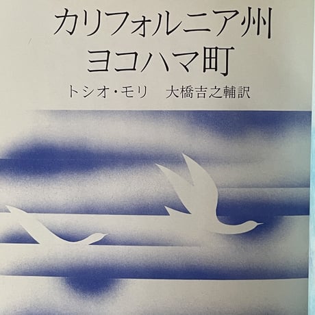 カリフォルニア州ヨコハマ町