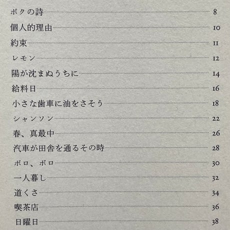 個人的理由