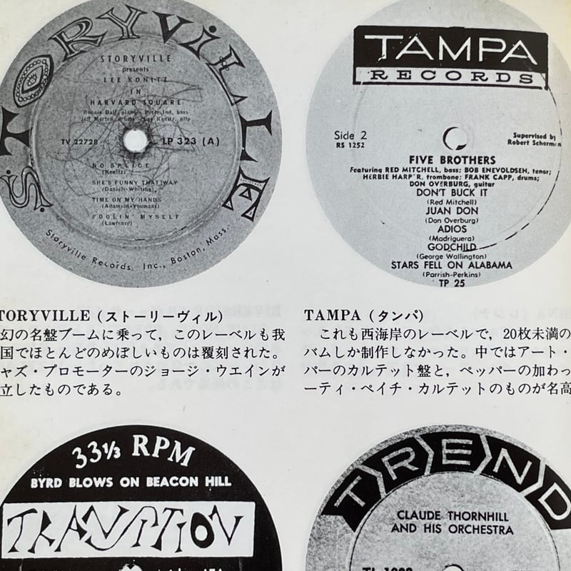 ジャズ・レコード館 モダン・ジャズ・レコード・ライブラリー