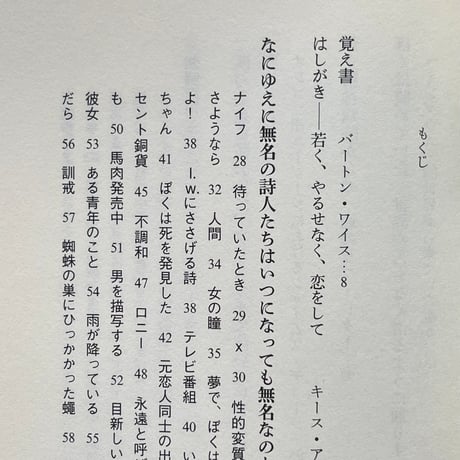 エドナ・ウェブスターへの贈り物